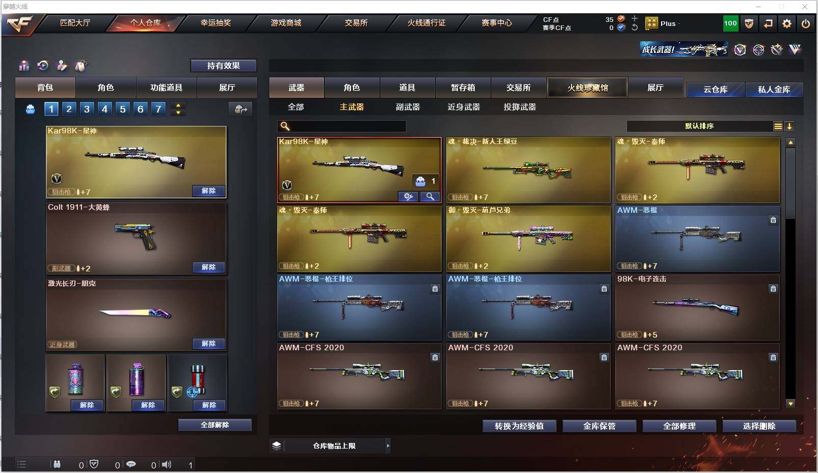 CFXS316199穿越火线账号详情图6 CFXS316199穿越火线账号详情图6