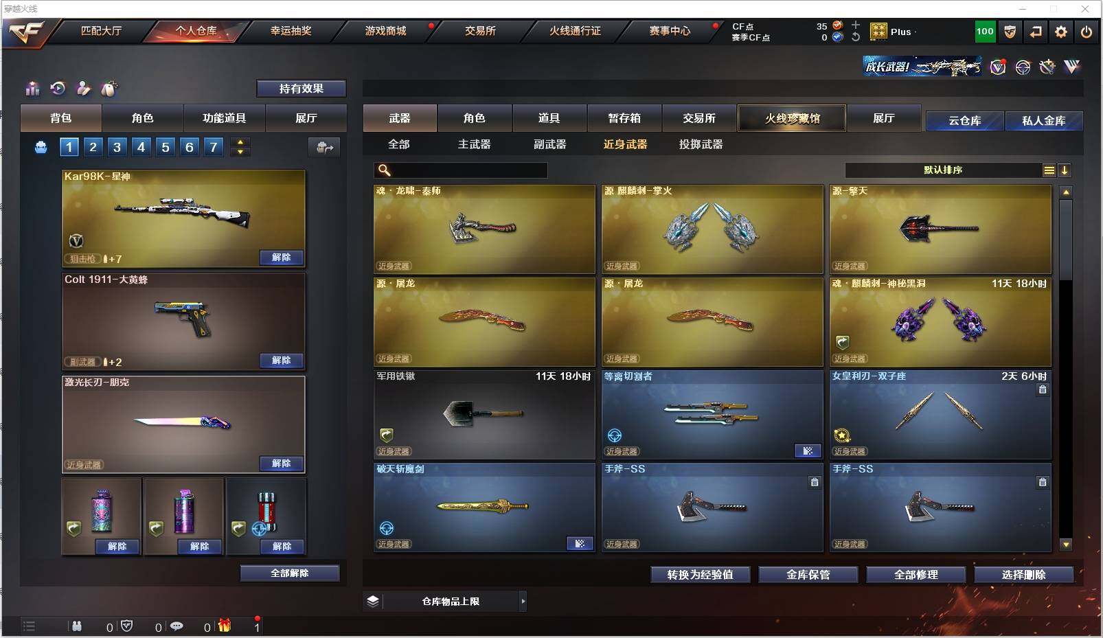 CFXS316199穿越火线账号详情图12 CFXS316199穿越火线账号详情图12