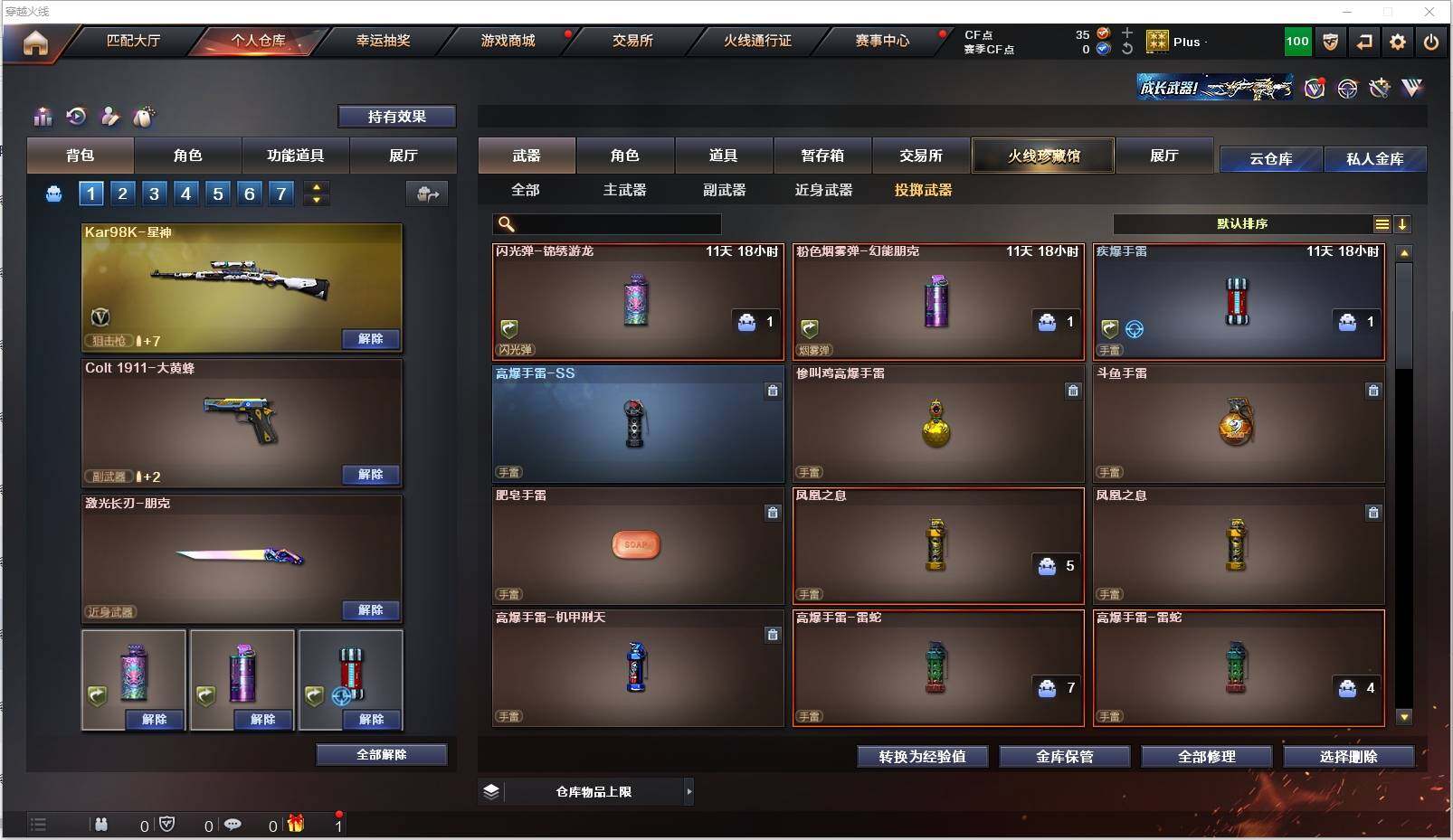 CFXS316199穿越火线账号详情图13 CFXS316199穿越火线账号详情图13