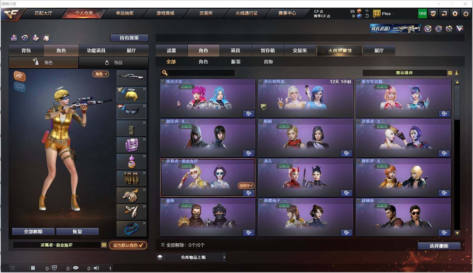 CFXS316199穿越火线账号详情图14 CFXS316199穿越火线账号详情图14