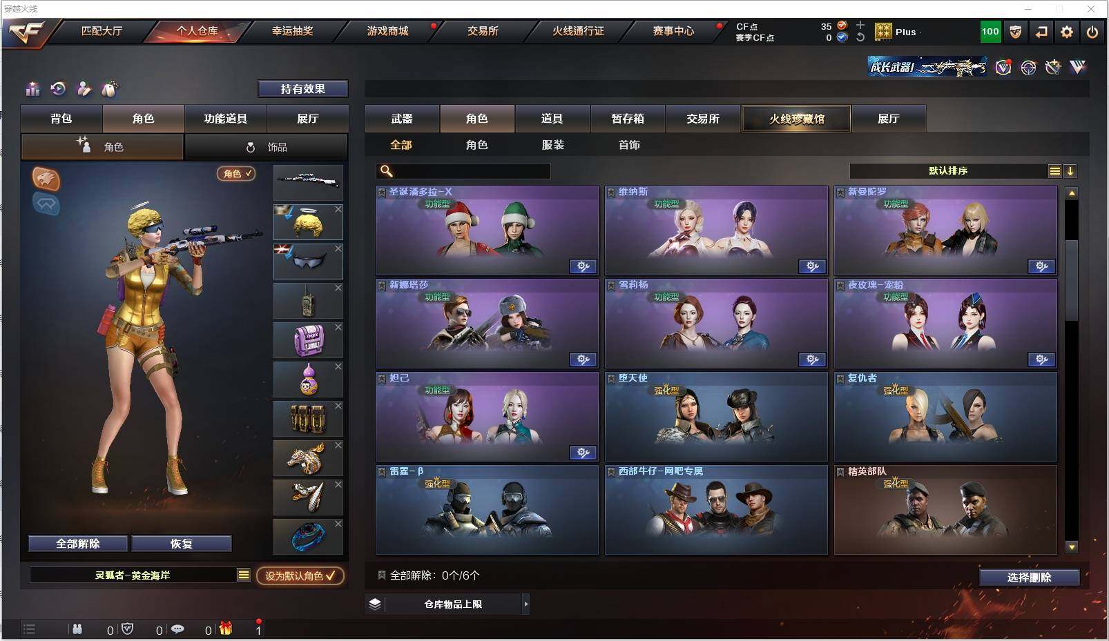 CFXS316199穿越火线账号详情图15 CFXS316199穿越火线账号详情图15
