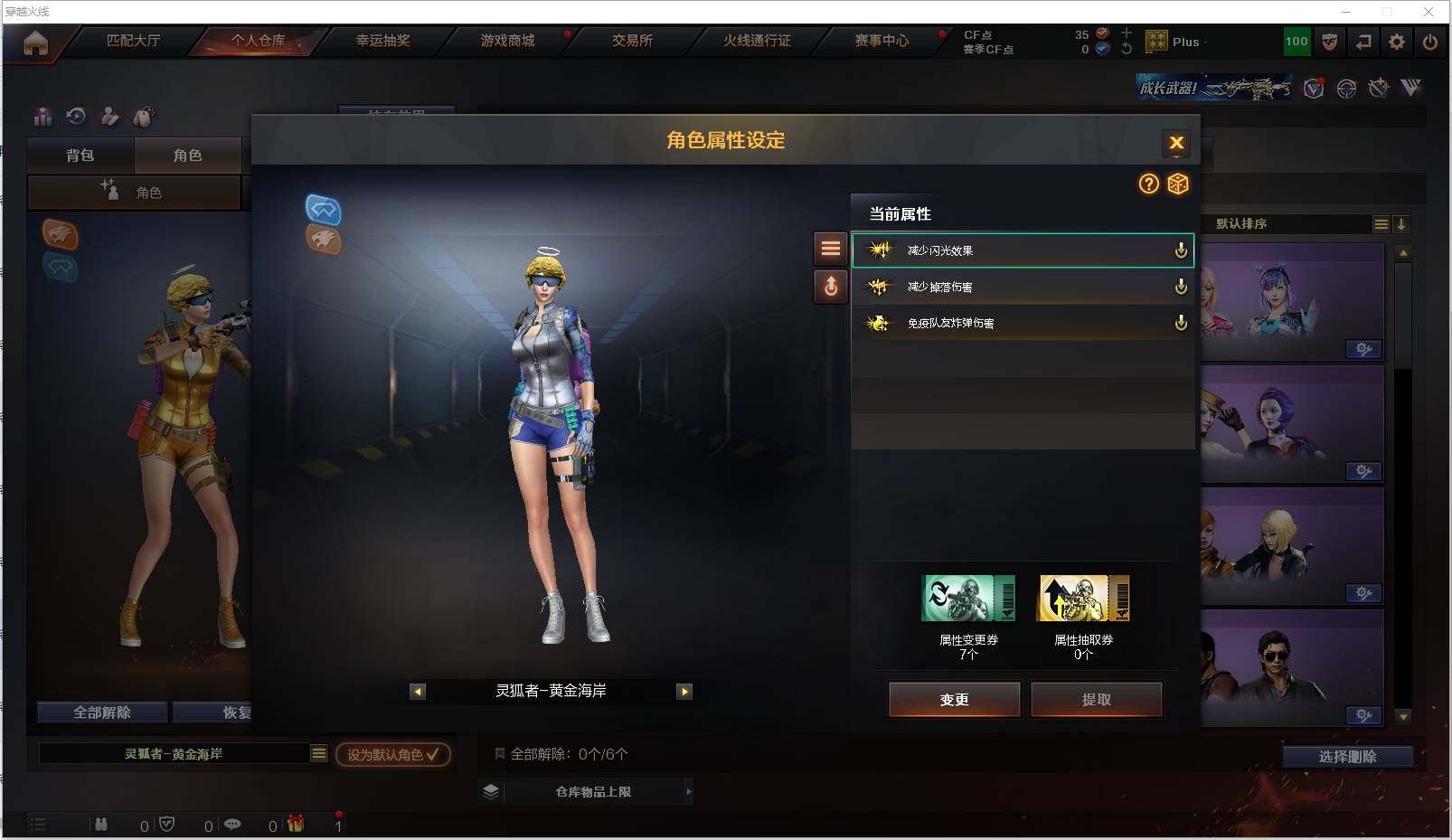 CFXS316199穿越火线账号详情图16 CFXS316199穿越火线账号详情图16