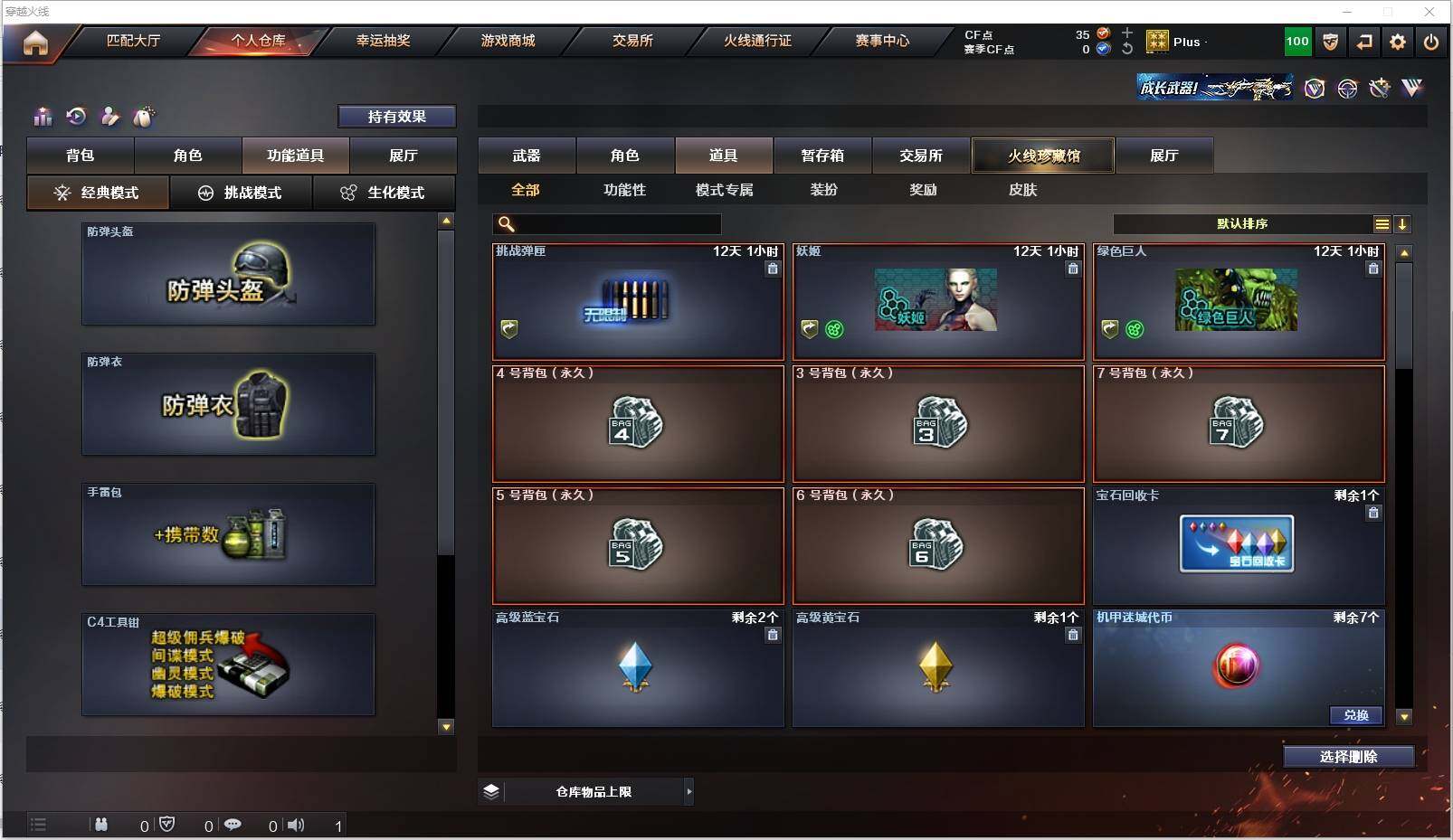 CFXS316199穿越火线账号详情图17 CFXS316199穿越火线账号详情图17