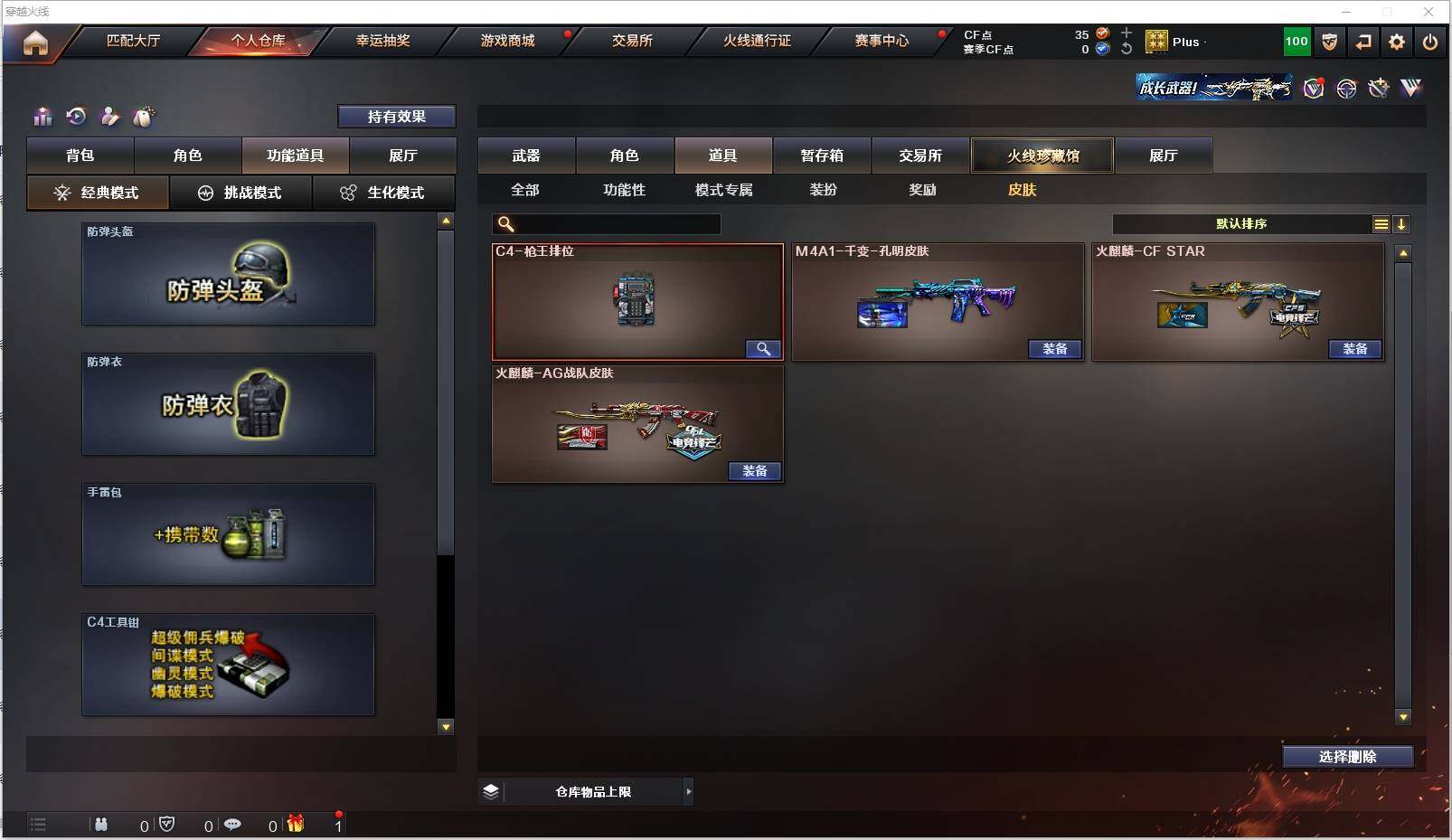 CFXS316199穿越火线账号详情图19 CFXS316199穿越火线账号详情图19
