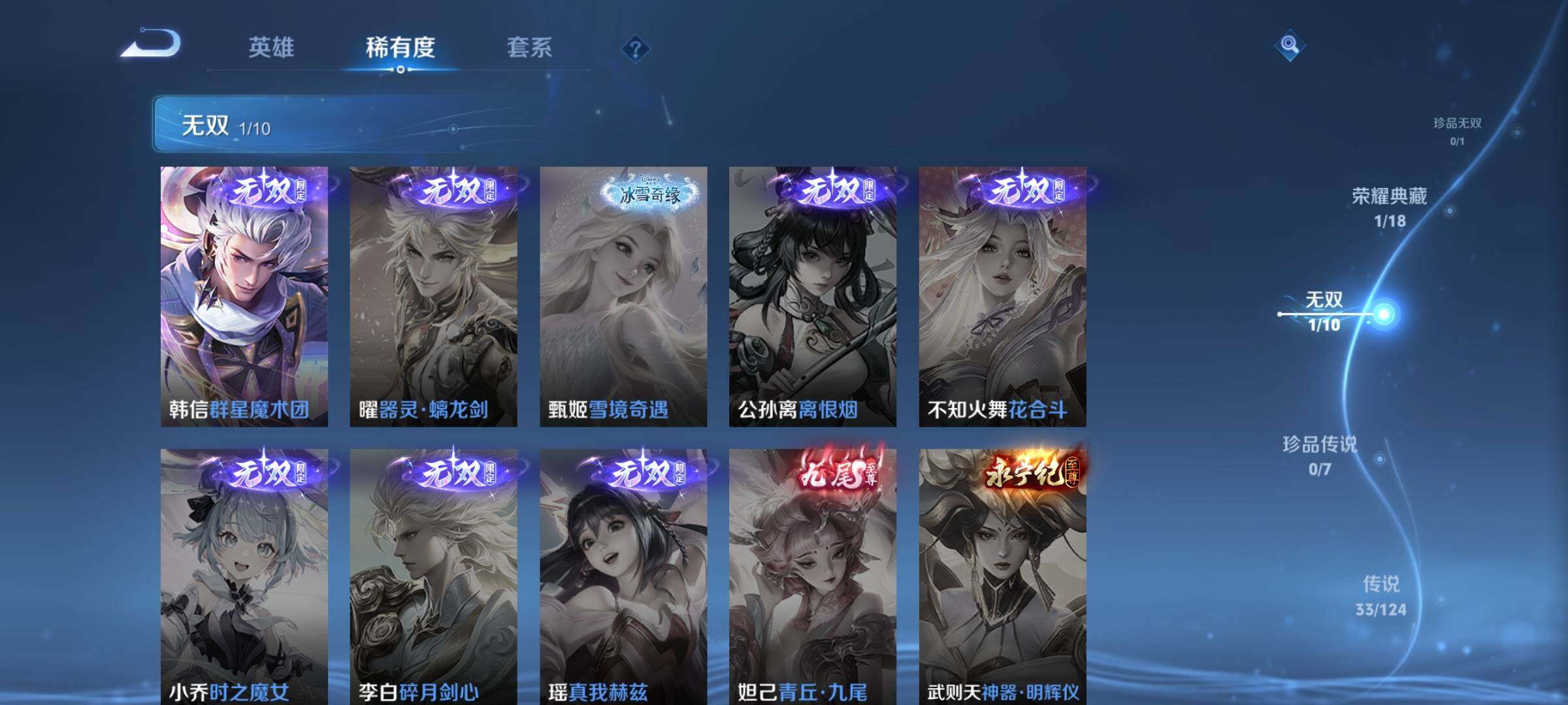 WZYXS3204040王者荣耀账号详情图6 WZYXS3204040王者荣耀账号详情图6