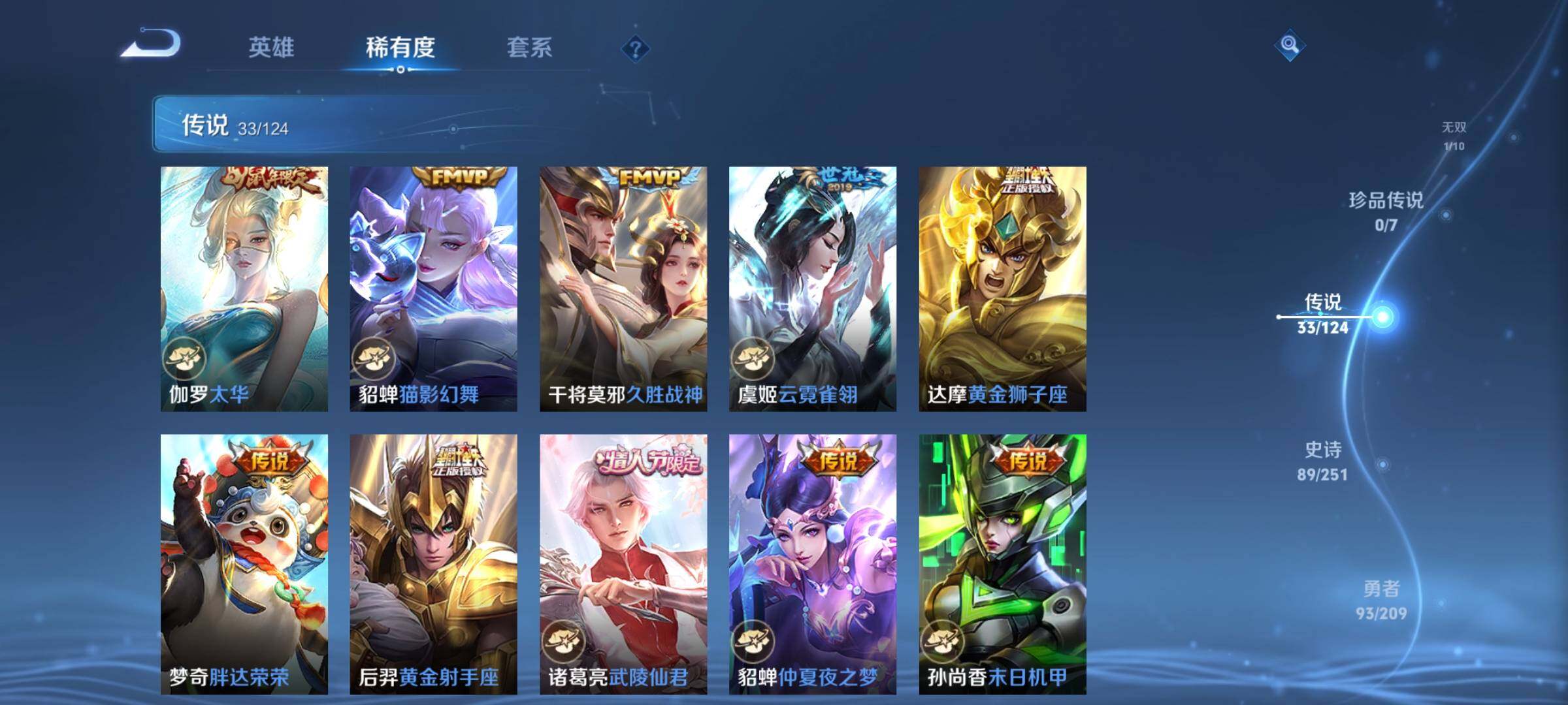 WZYXS3204040王者荣耀账号详情图9 WZYXS3204040王者荣耀账号详情图9
