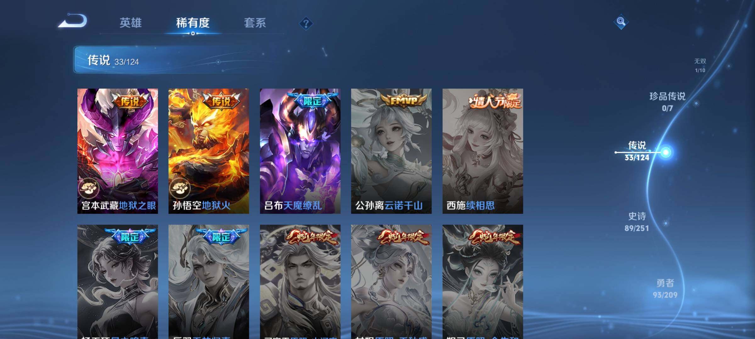 WZYXS3204040王者荣耀账号详情图10 WZYXS3204040王者荣耀账号详情图10