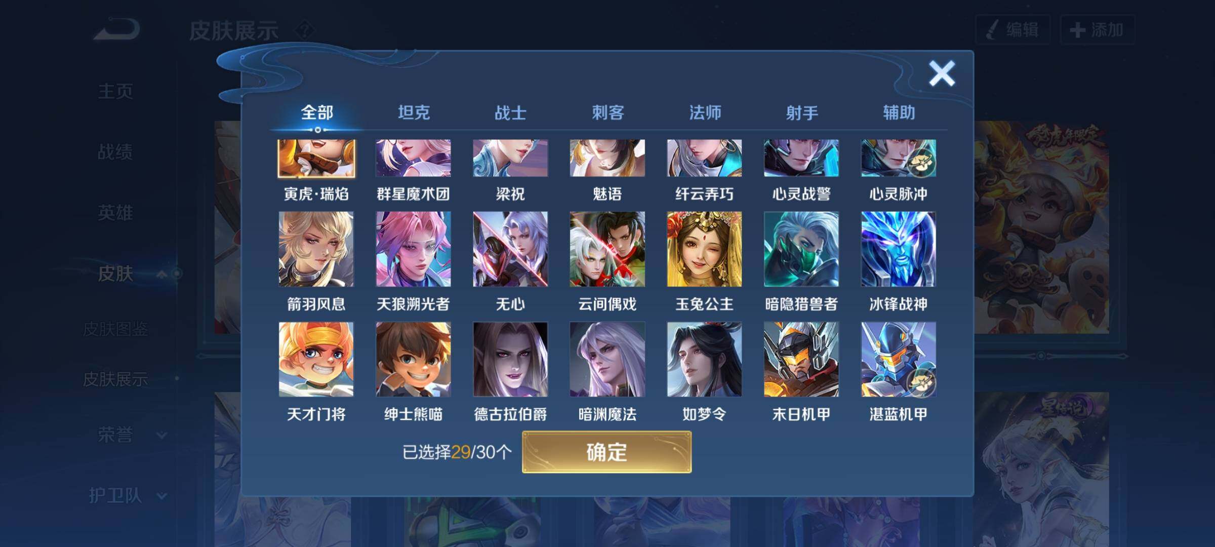WZYXS3204040王者荣耀账号详情图11 WZYXS3204040王者荣耀账号详情图11