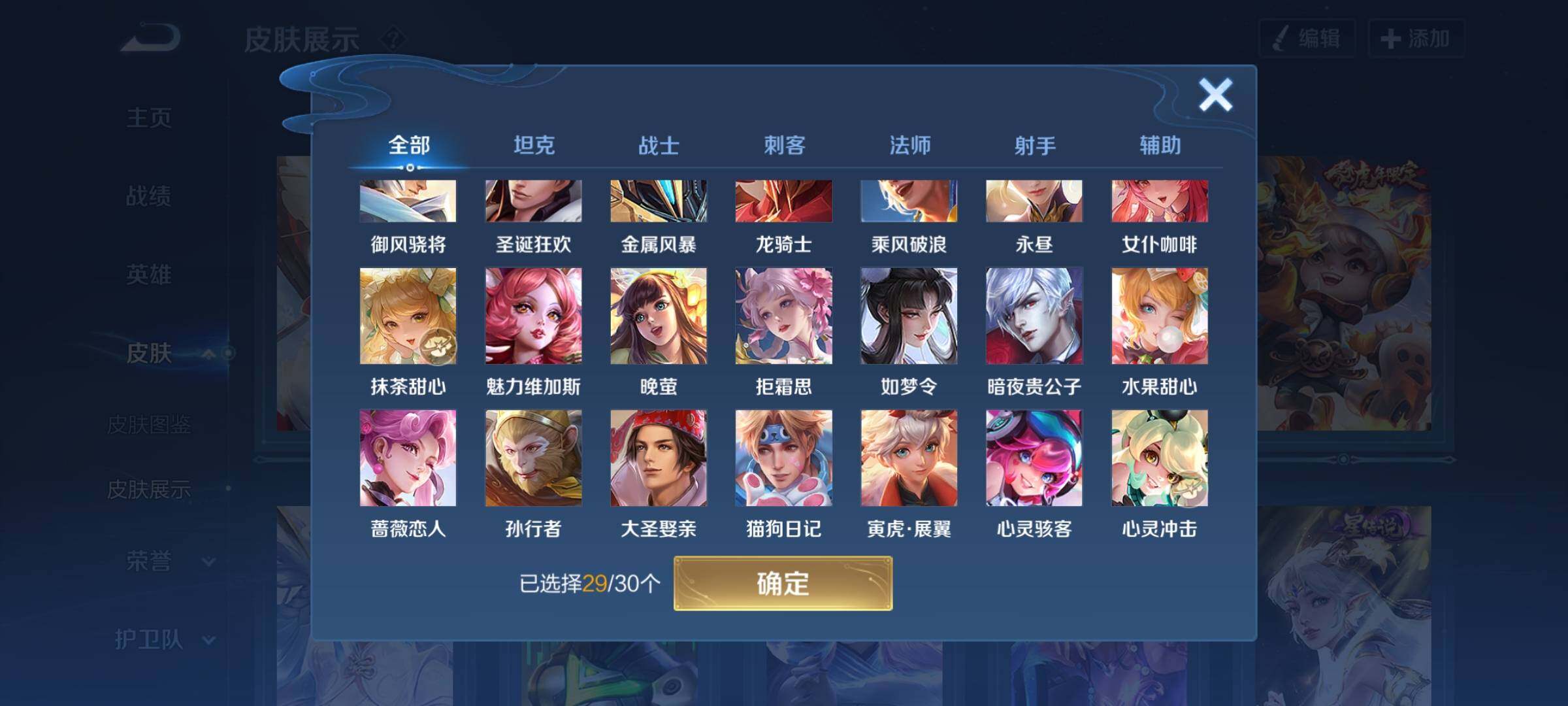 WZYXS3204040王者荣耀账号详情图12 WZYXS3204040王者荣耀账号详情图12