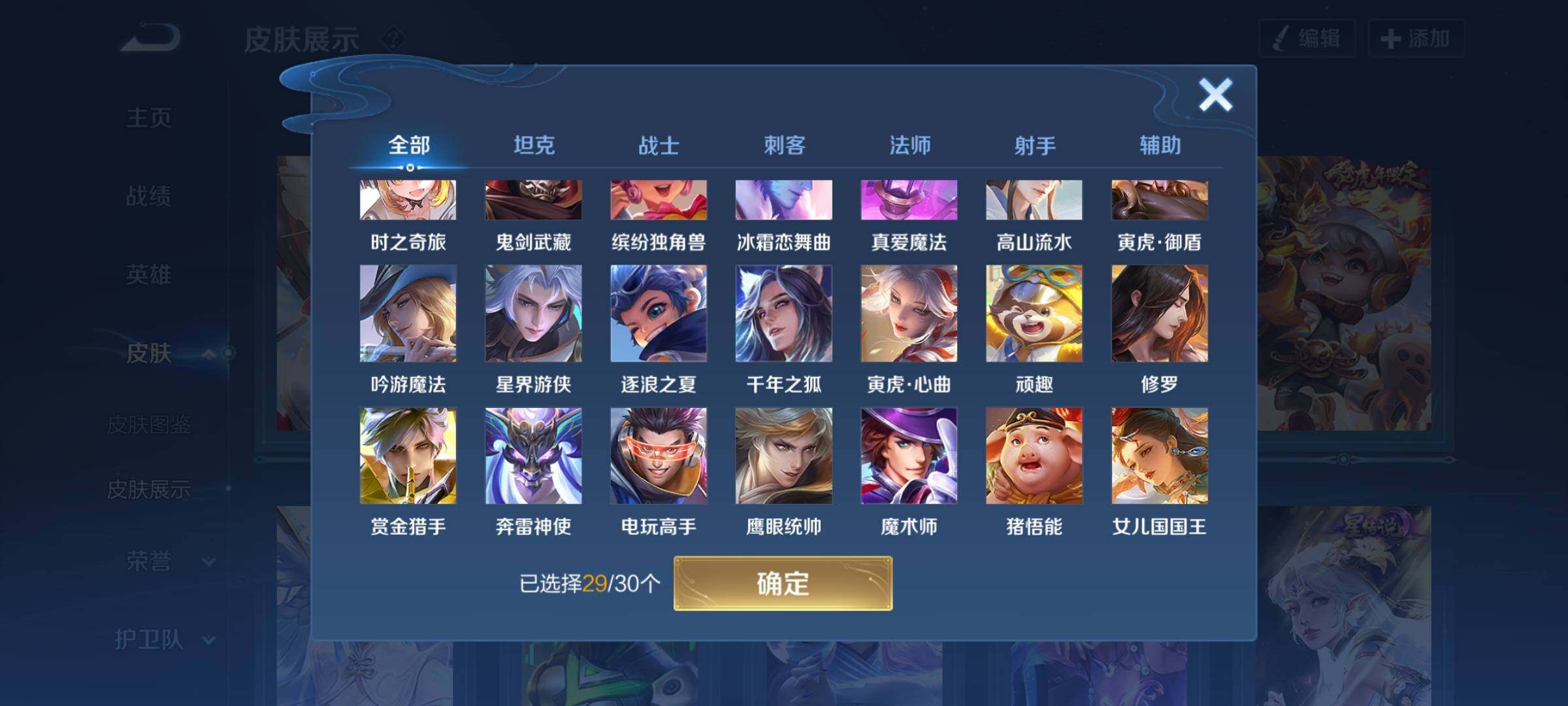 WZYXS3204040王者荣耀账号详情图13 WZYXS3204040王者荣耀账号详情图13