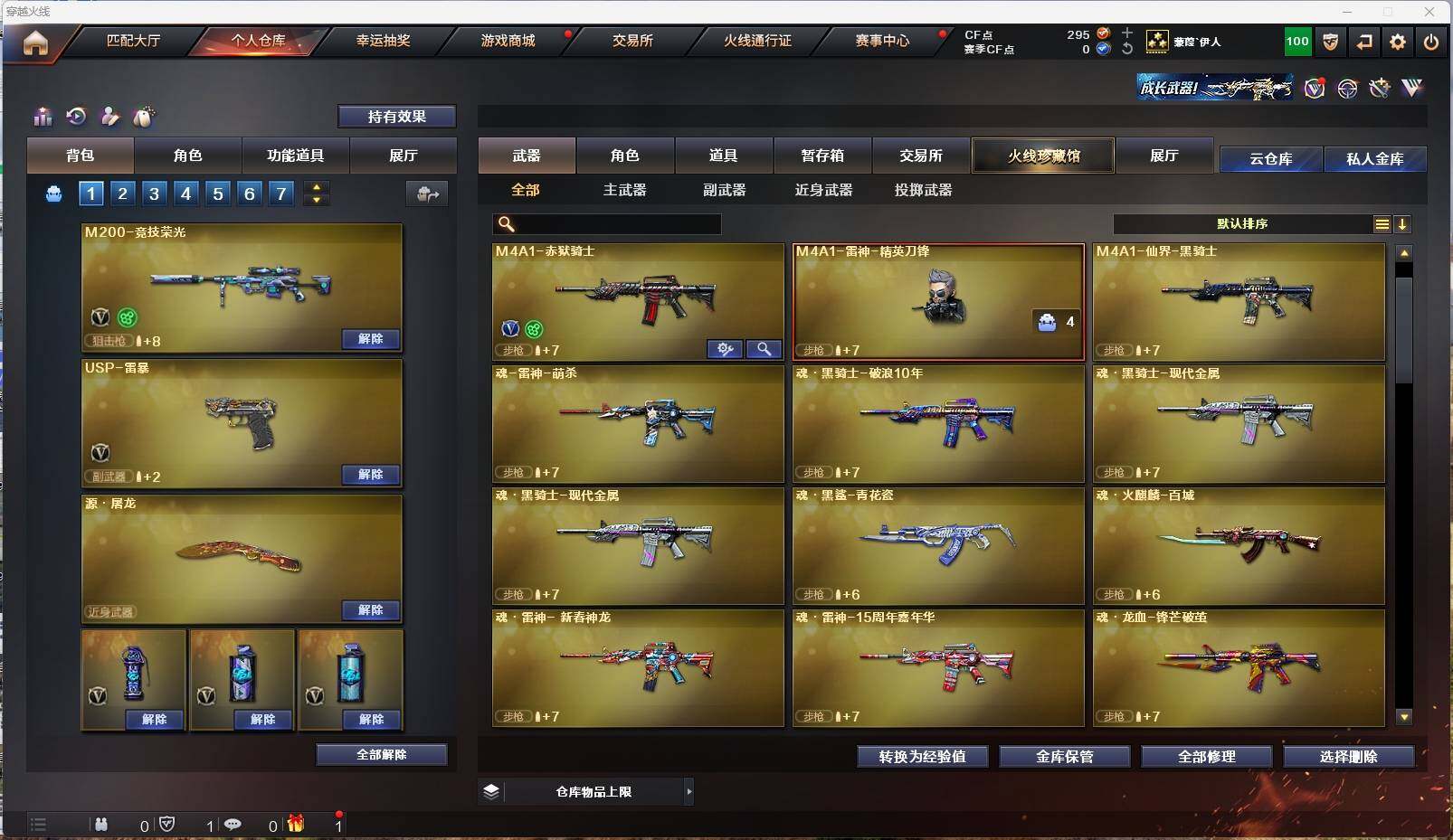 CFLE316659穿越火线账号详情图7 CFLE316659穿越火线账号详情图7