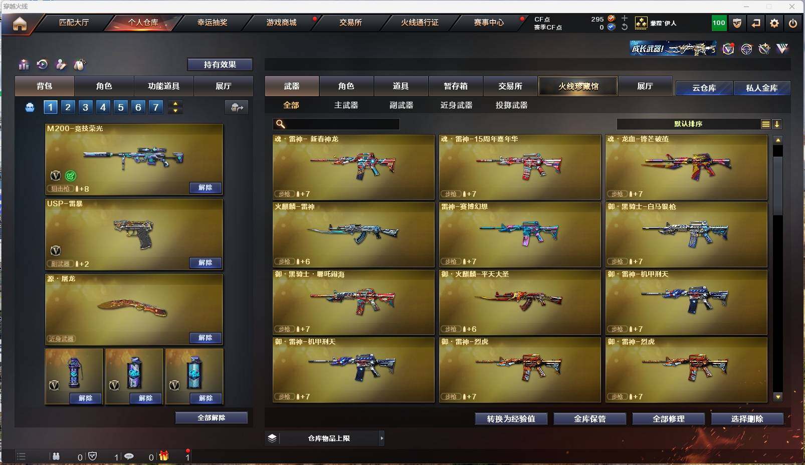 CFLE316659穿越火线账号详情图8 CFLE316659穿越火线账号详情图8