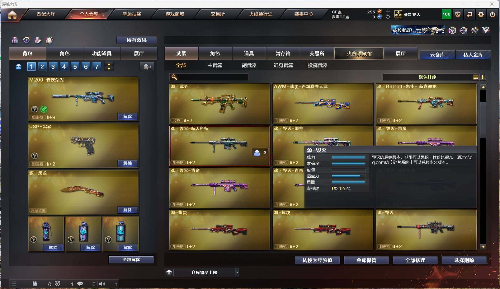 CFLE316659穿越火线账号详情图10 CFLE316659穿越火线账号详情图10
