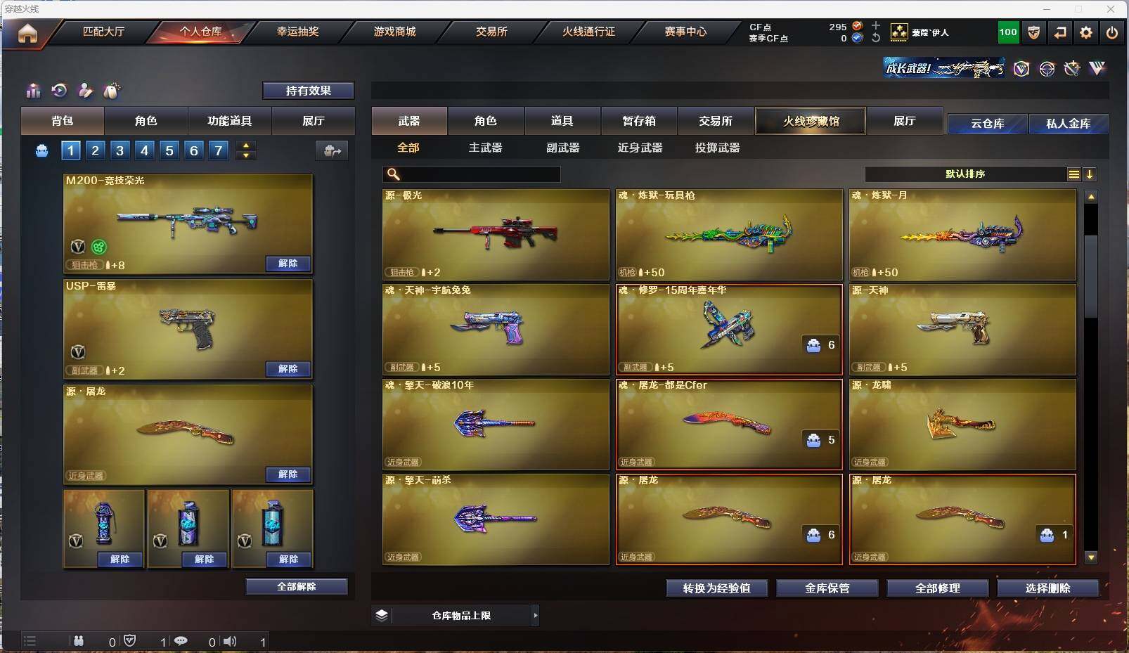 CFLE316659穿越火线账号详情图11 CFLE316659穿越火线账号详情图11