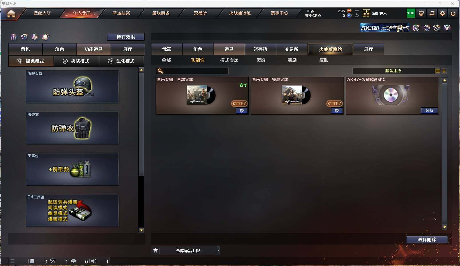 CFLE316659穿越火线账号详情图13 CFLE316659穿越火线账号详情图13