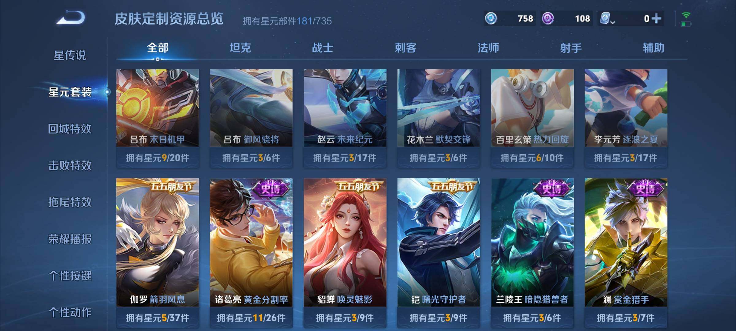 WZYXS3204040王者荣耀账号详情图16 WZYXS3204040王者荣耀账号详情图16