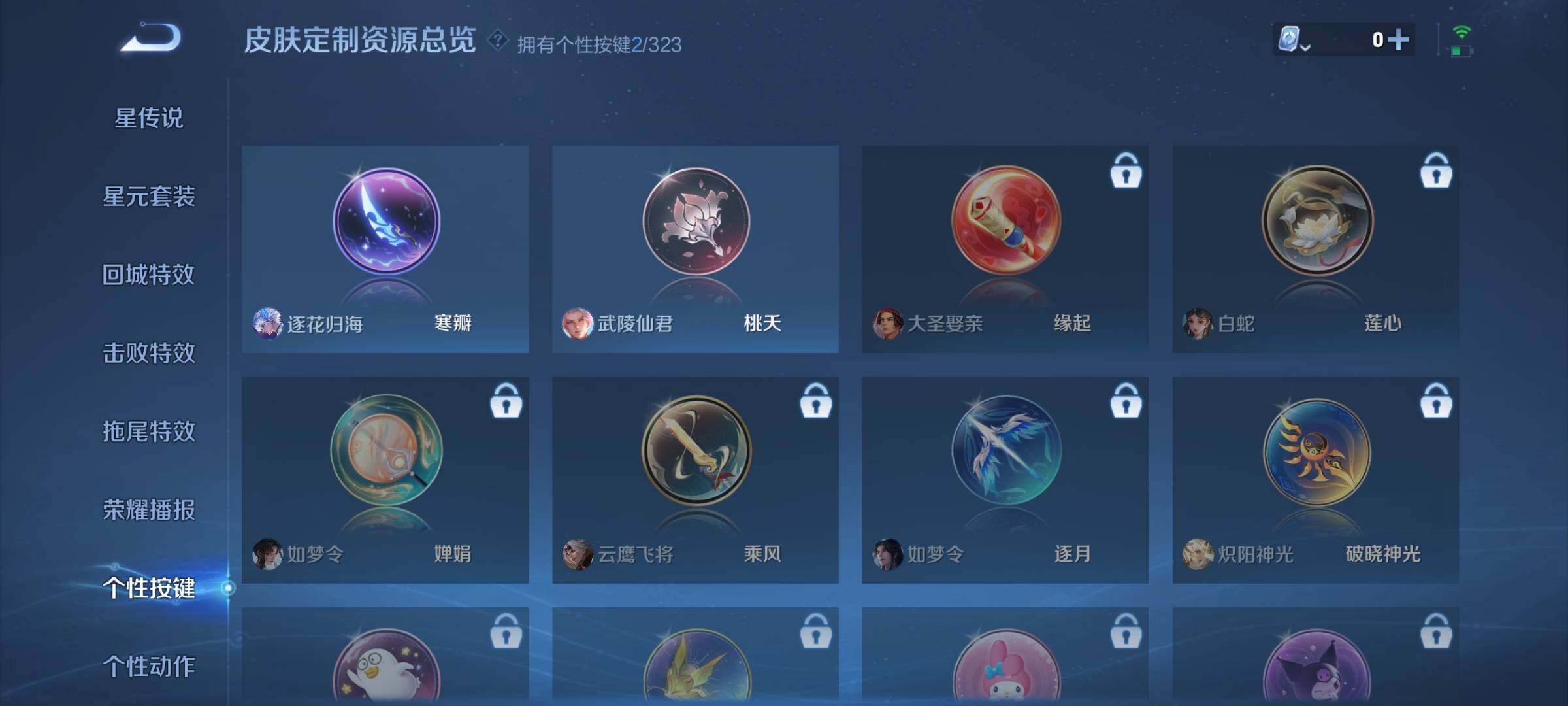 WZYXS3204040王者荣耀账号详情图17 WZYXS3204040王者荣耀账号详情图17