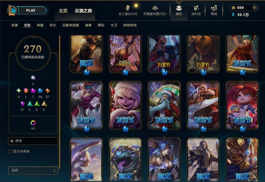 LOLEY37353英雄联盟账号详情图7 LOLEY37353英雄联盟账号详情图7