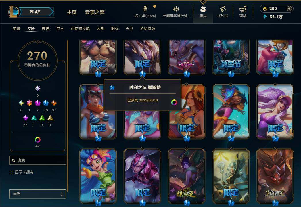 LOLEY37353英雄联盟账号详情图8 LOLEY37353英雄联盟账号详情图8