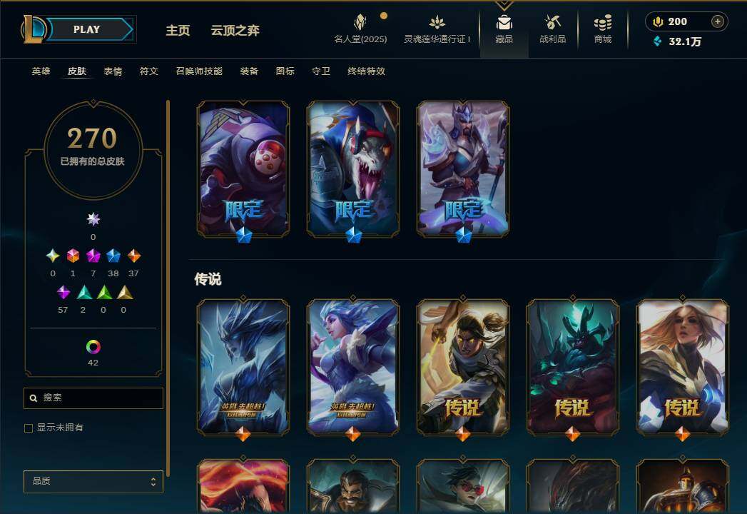 LOLEY37353英雄联盟账号详情图9 LOLEY37353英雄联盟账号详情图9
