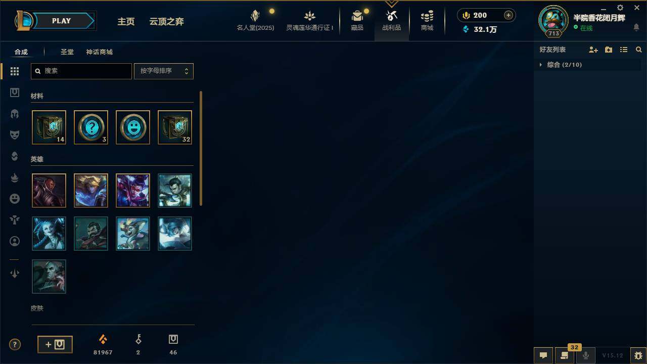 LOLEY37353英雄联盟账号详情图10 LOLEY37353英雄联盟账号详情图10