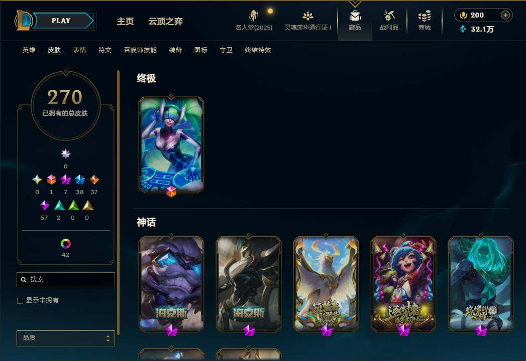 LOLEY37353英雄联盟账号详情图12 LOLEY37353英雄联盟账号详情图12