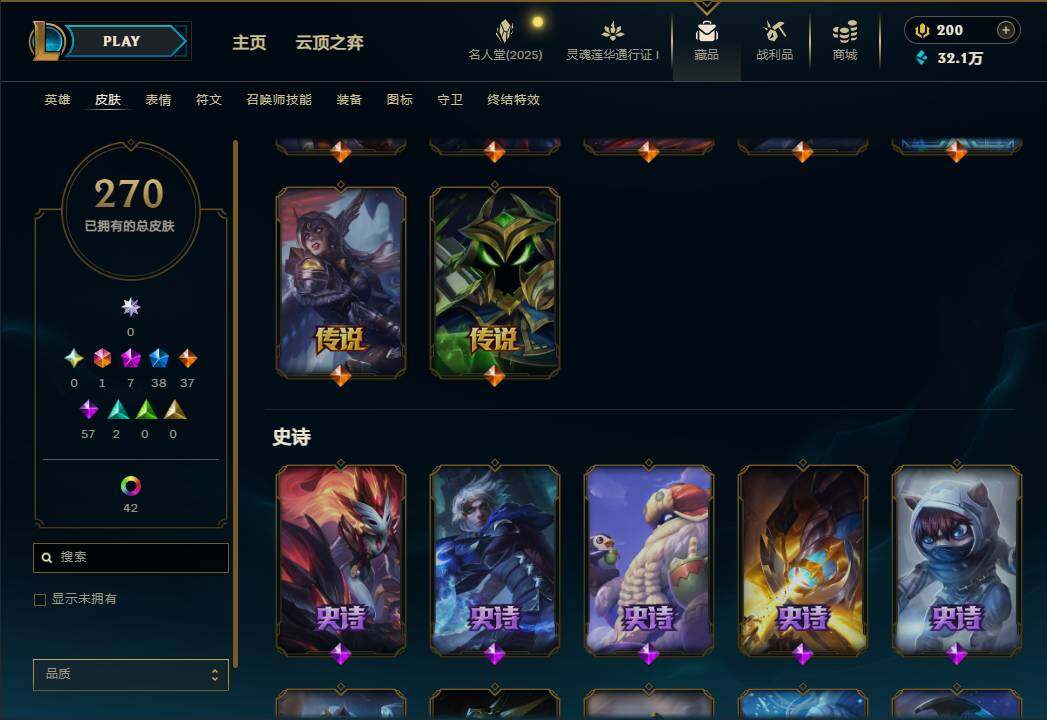 LOLEY37353英雄联盟账号详情图13 LOLEY37353英雄联盟账号详情图13