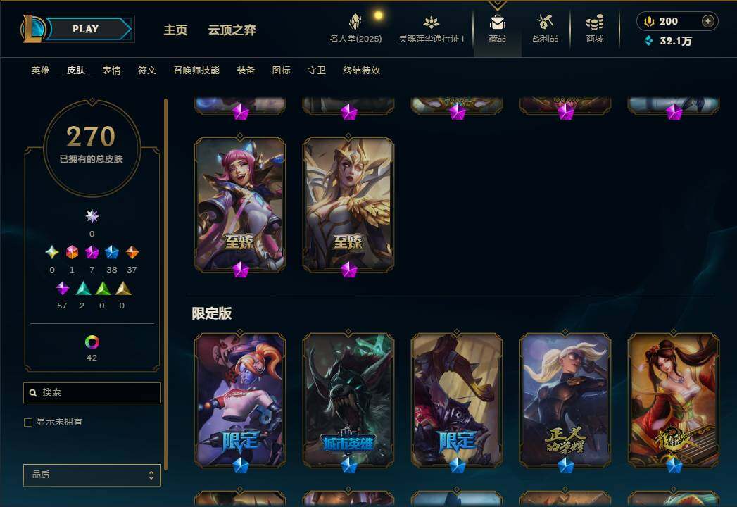 LOLEY37353英雄联盟账号详情图14 LOLEY37353英雄联盟账号详情图14