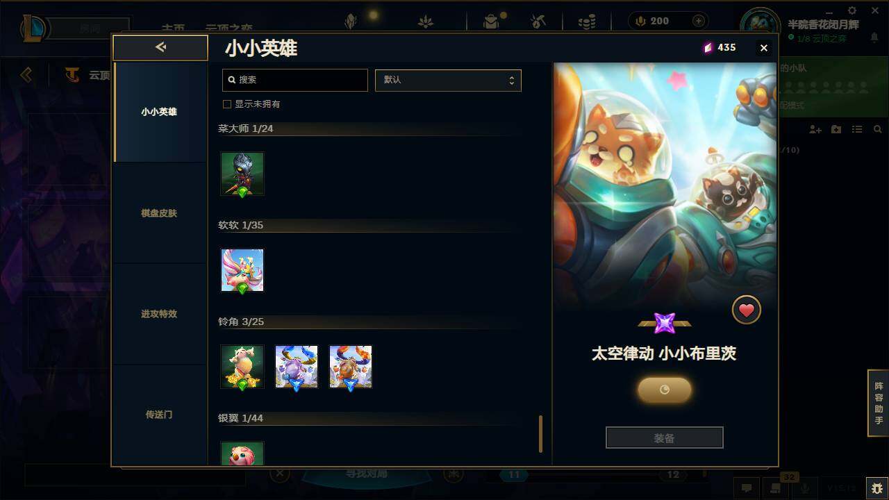 LOLEY37353英雄联盟账号详情图15 LOLEY37353英雄联盟账号详情图15