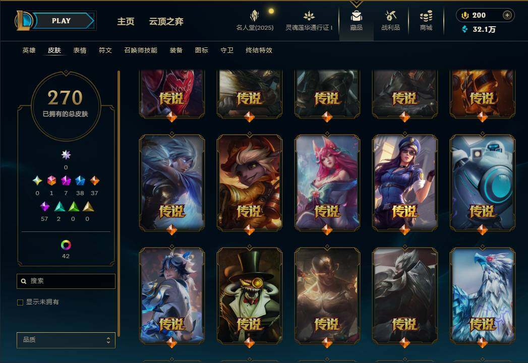 LOLEY37353英雄联盟账号详情图16 LOLEY37353英雄联盟账号详情图16