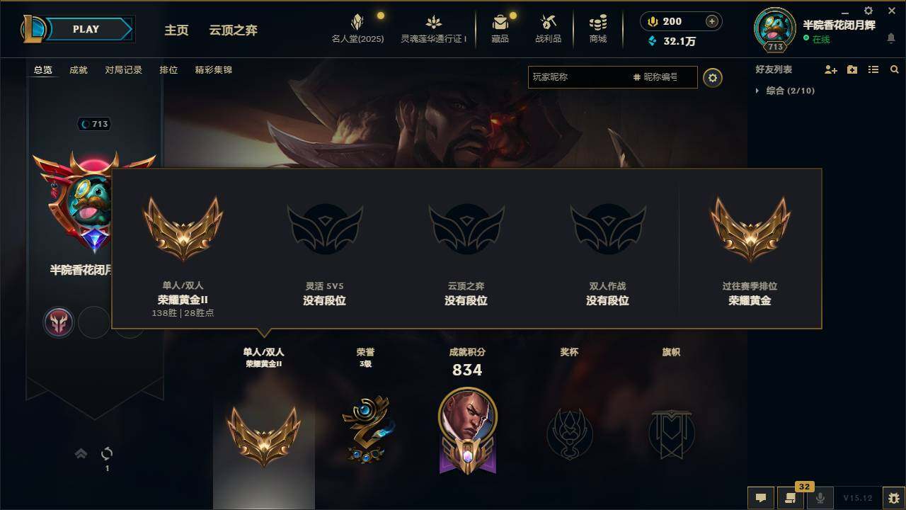 LOLEY37353英雄联盟账号详情图17 LOLEY37353英雄联盟账号详情图17