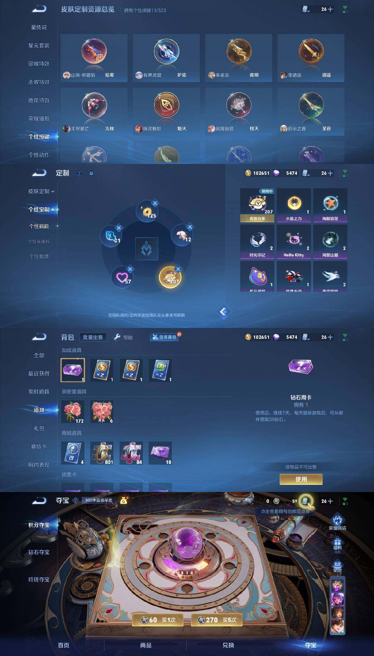 WZYXS3203485王者荣耀账号详情图6 WZYXS3203485王者荣耀账号详情图6
