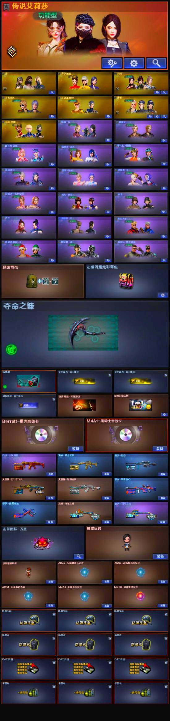 CFLX316033穿越火线账号详情图6 CFLX316033穿越火线账号详情图6