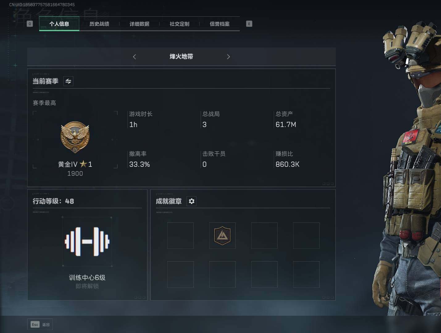 三角洲行动账号QQ账号(互通)【SJZF1738】总资产(M)：61M/哈夫币(K)：33000K/哈夫币(K)：33000K/烽火地带等级：48_段位：黄金/进阶安全箱4(2x2)