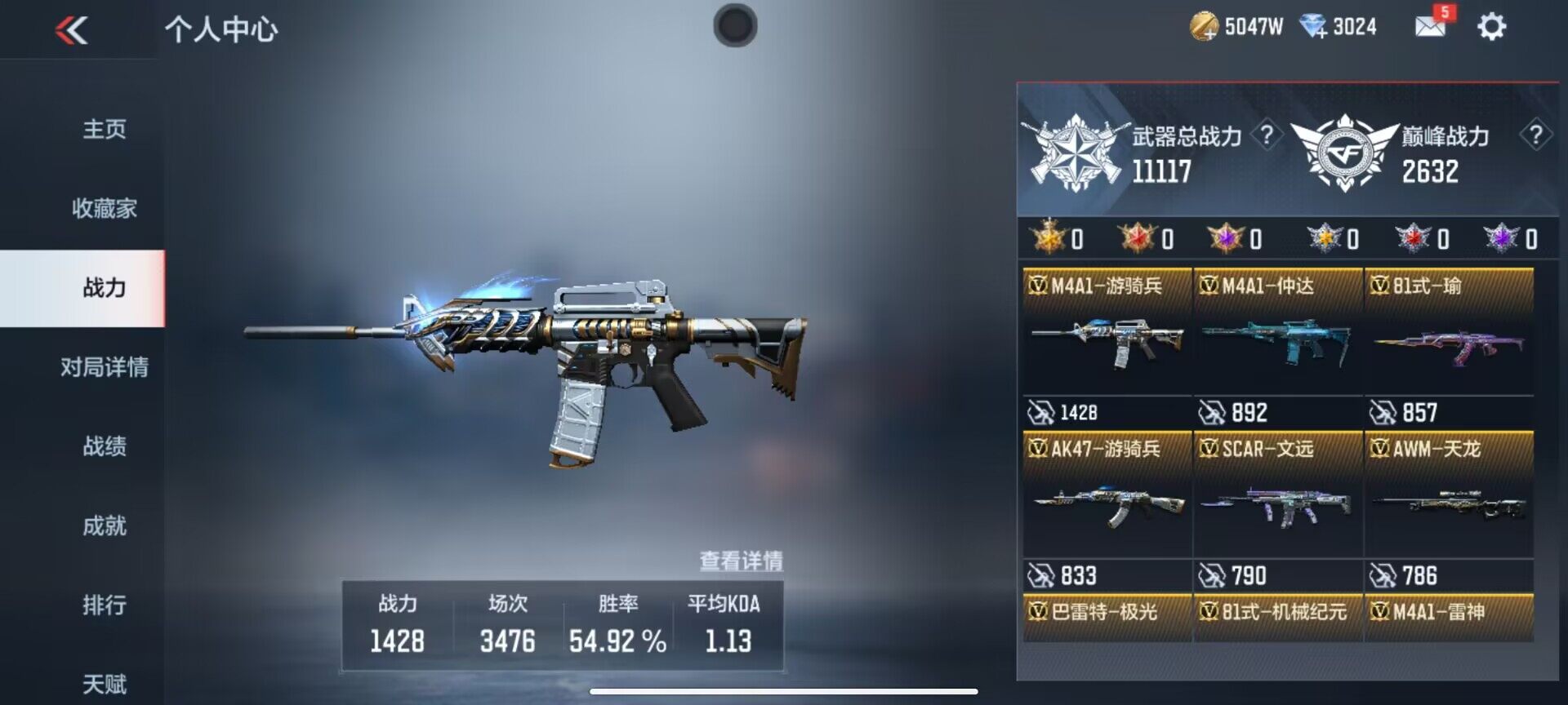 CFMEY334742枪战王者账号详情图4 CFMEY334742枪战王者账号详情图4