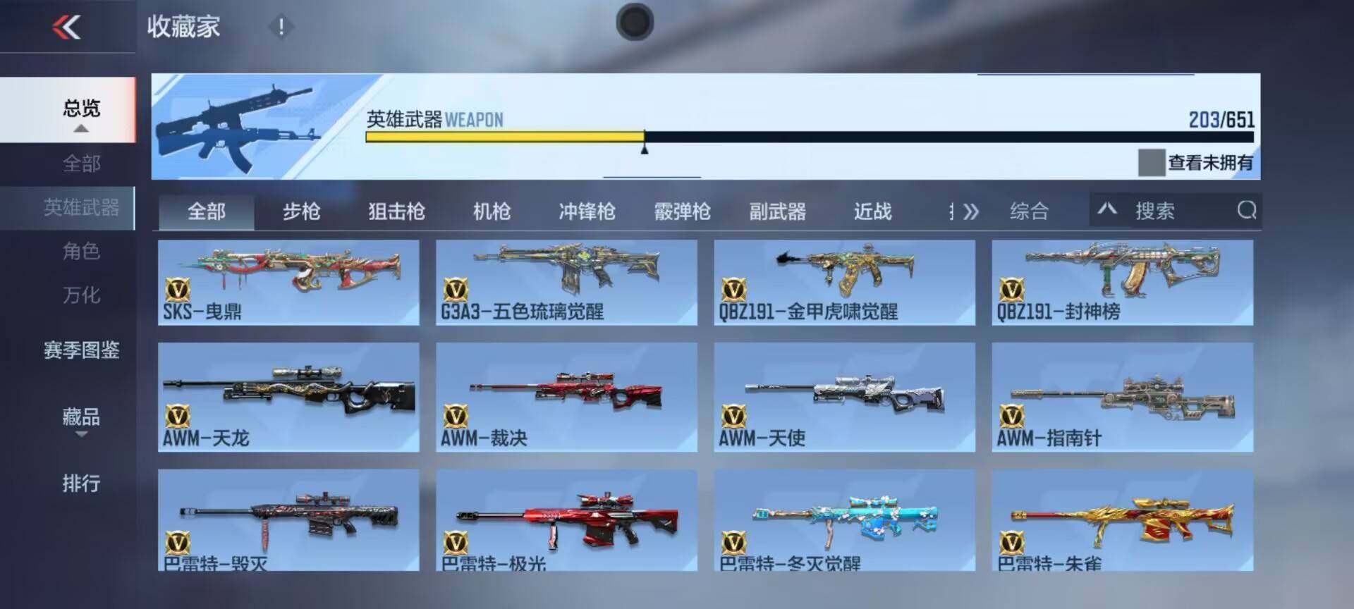 CFMEY334742枪战王者账号详情图17 CFMEY334742枪战王者账号详情图17