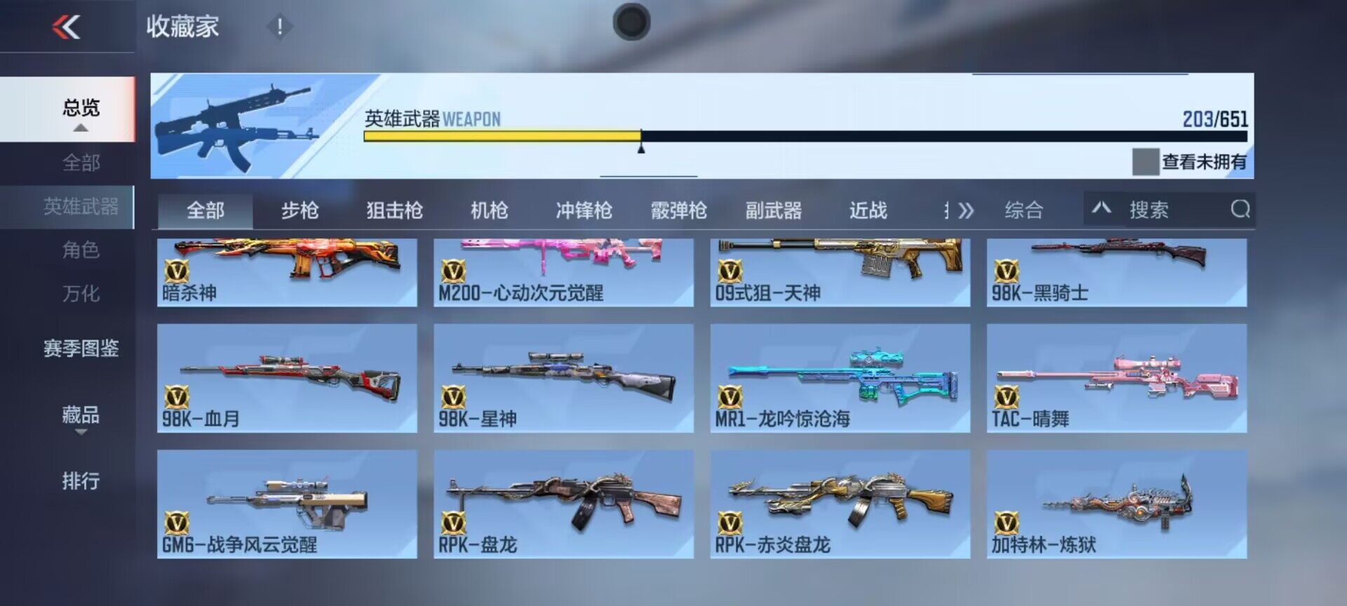 CFMEY334742枪战王者账号详情图24 CFMEY334742枪战王者账号详情图24