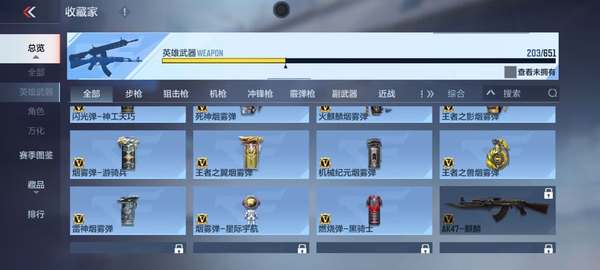 CFMEY334742枪战王者账号详情图28 CFMEY334742枪战王者账号详情图28