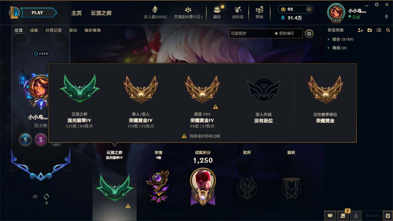 LOLEY37354英雄联盟账号详情图6 LOLEY37354英雄联盟账号详情图6