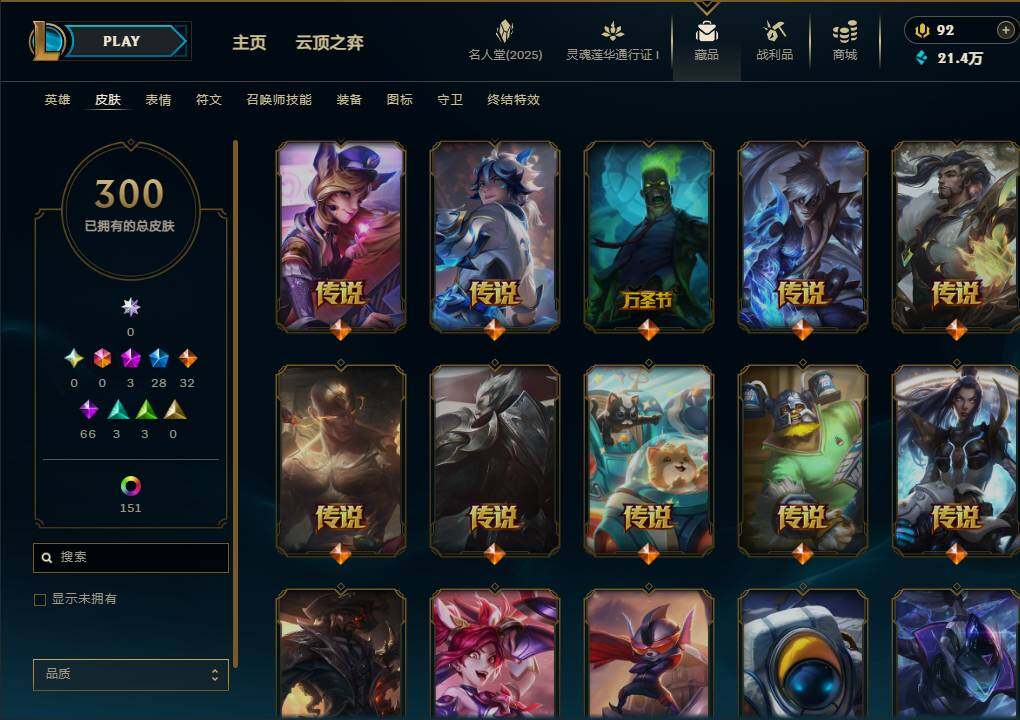 LOLEY37354英雄联盟账号详情图7 LOLEY37354英雄联盟账号详情图7