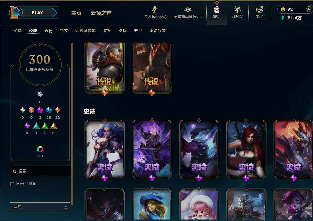 LOLEY37354英雄联盟账号详情图8 LOLEY37354英雄联盟账号详情图8