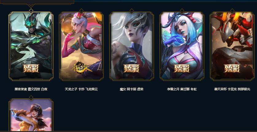 LOLEY37354英雄联盟账号详情图10 LOLEY37354英雄联盟账号详情图10