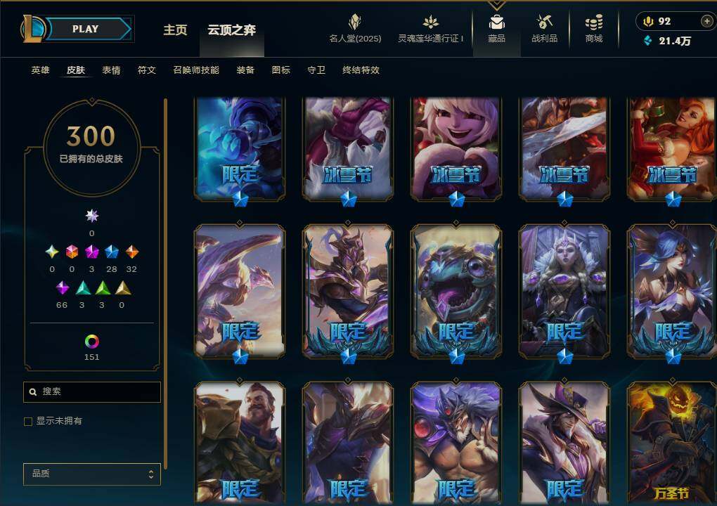 LOLEY37354英雄联盟账号详情图11 LOLEY37354英雄联盟账号详情图11