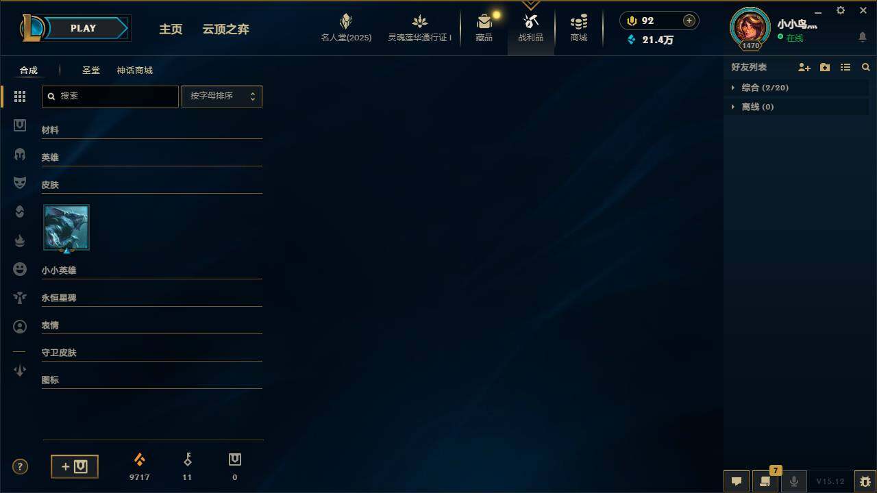 LOLEY37354英雄联盟账号详情图12 LOLEY37354英雄联盟账号详情图12