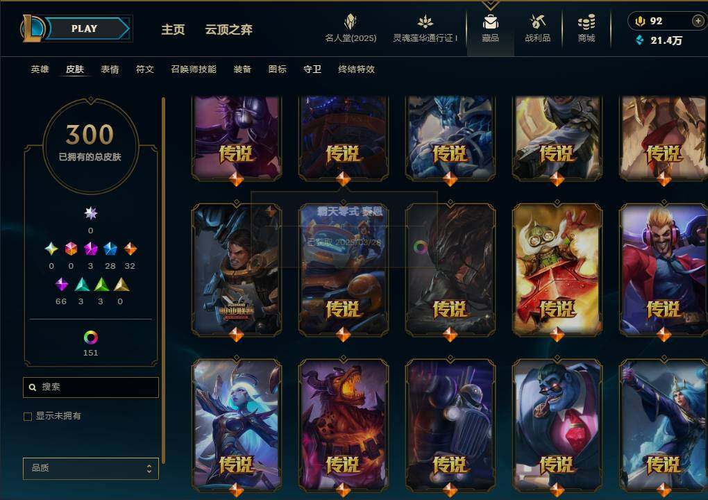 LOLEY37354英雄联盟账号详情图13 LOLEY37354英雄联盟账号详情图13