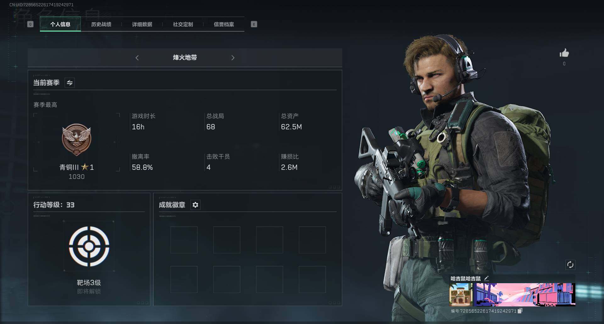 三角洲行动账号QQ【SJC163】总资产(M)：62M/哈夫币(K)：26504K/哈夫币(K)：26504K