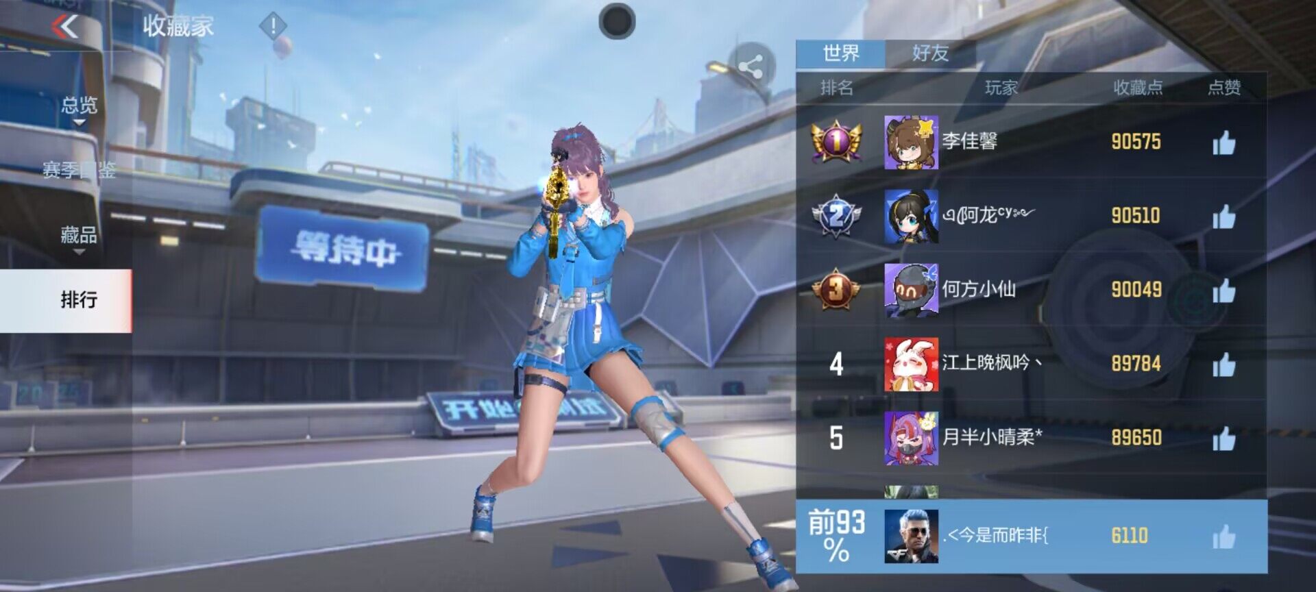 CFMEY334743枪战王者账号详情图28 CFMEY334743枪战王者账号详情图28