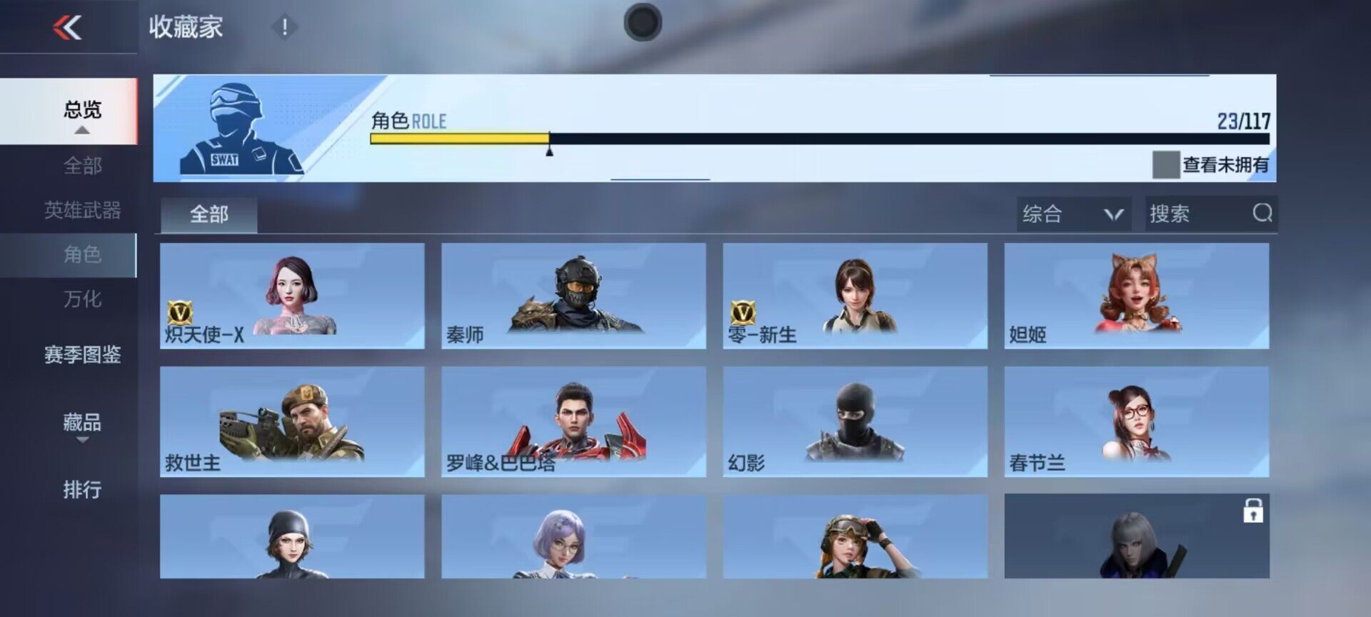 CFMEY334743枪战王者账号详情图11 CFMEY334743枪战王者账号详情图11