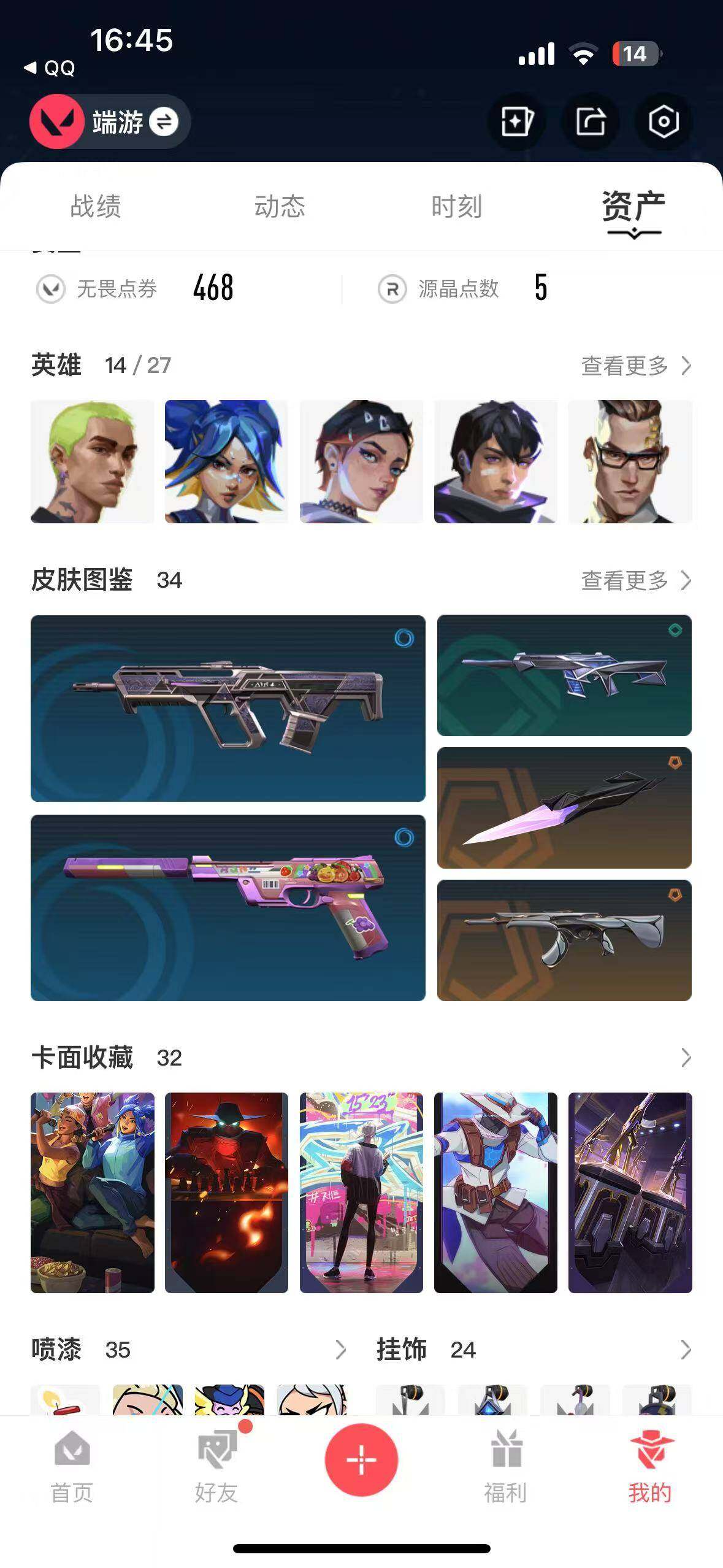 【WWC51】终极*12/卓越*1/皮肤*34/等级*37/段位:神话/创·纪元套装/炼狱/暮蝶/钛狐/壹决/铁臂/捷风/幽影/不死鸟/贤者/猎枭/芮娜/尚勃勒/霓虹/盖可/奇点//2.0 蝴蝶刀/