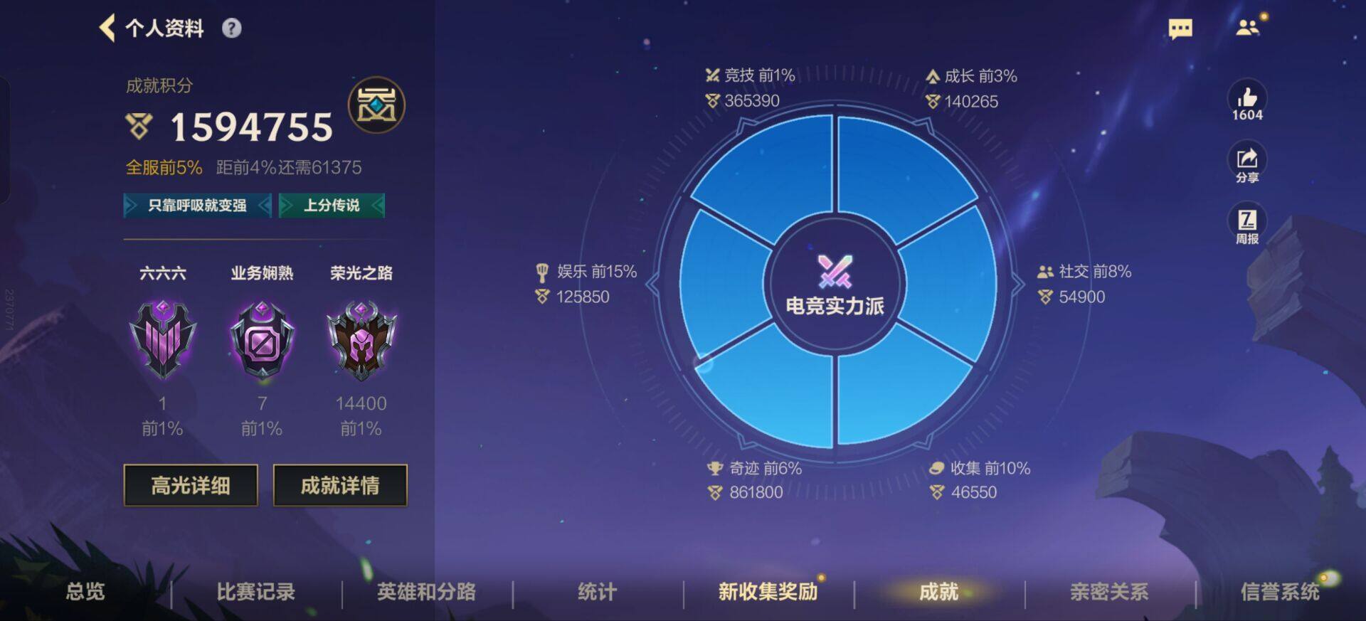 LOMEY31318LOL手游账号详情图7 LOMEY31318LOL手游账号详情图7